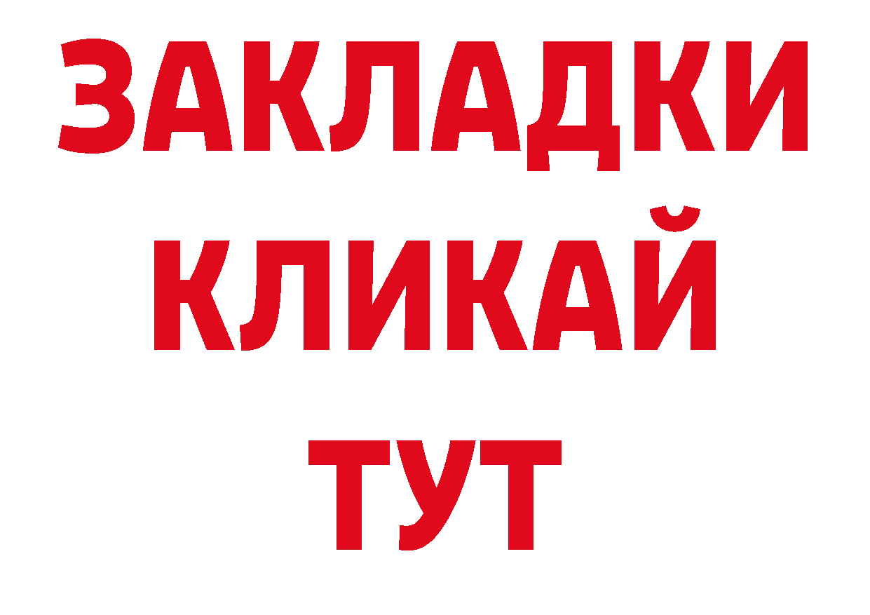 БУТИРАТ BDO 33% зеркало сайты даркнета кракен Ковров