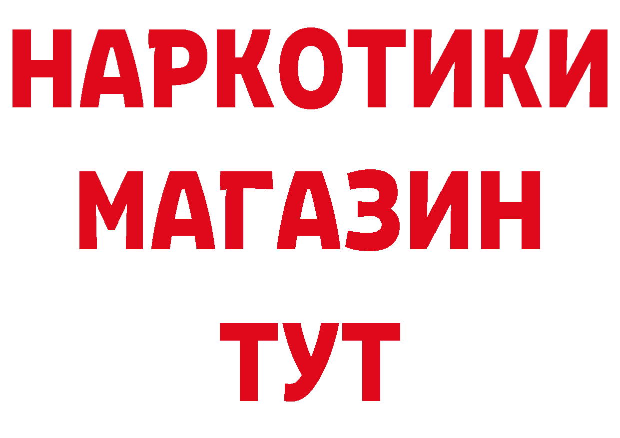 ГАШИШ гарик зеркало дарк нет МЕГА Ковров